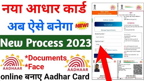 how to apply smart aadhaar card online|apply for aadhar smart card.